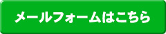 応募はこちら