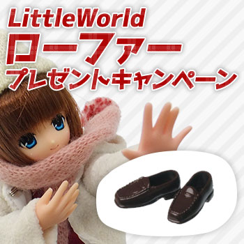 LittleWorld