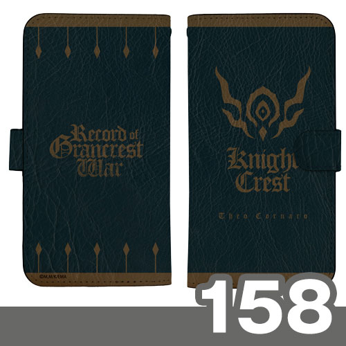 騎士の聖印 手帳型スマホケース158