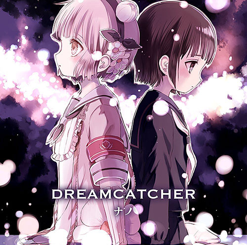 魔法少女育成計画EDテーマ「DREAMCATCHER」ナノ【アニメver.】