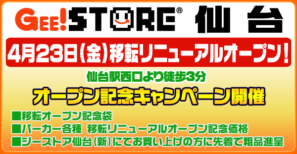 ジーストア仙台、4月23日（金）移転リニューアルオープン！！" title="ジーストア仙台、4月23日（金）移転リニューアルオープン！！