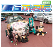 第2回 痛Gふぇすたmini in SPACE WORLD