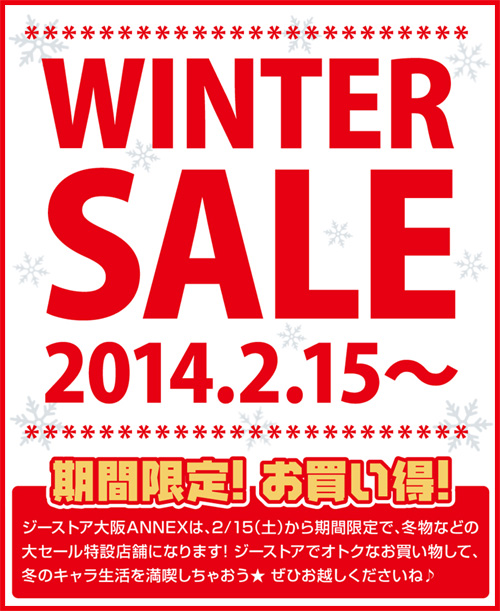 ジーストア大阪ANNEXにてWINTER SALE開催！！