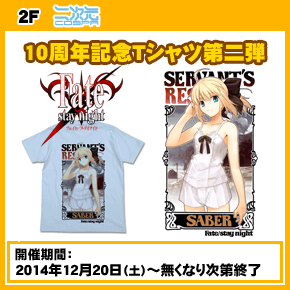 ジーストア・アキバ10周年記念　Tシャツ第二弾