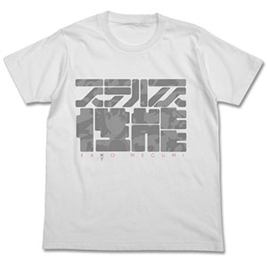 加藤恵ステルス性能Tシャツ