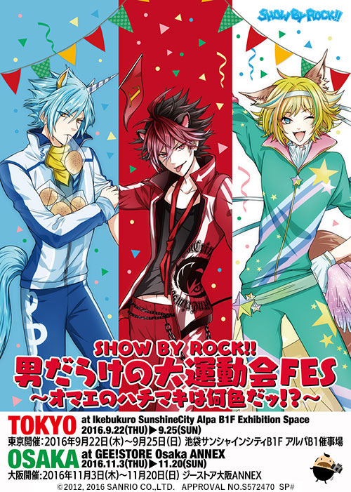 7月より放送中のテレビアニメ「SERVAMP-サーヴァンプ-」のコレクターズショップを期間限定でジーストア大阪にてオープンします！