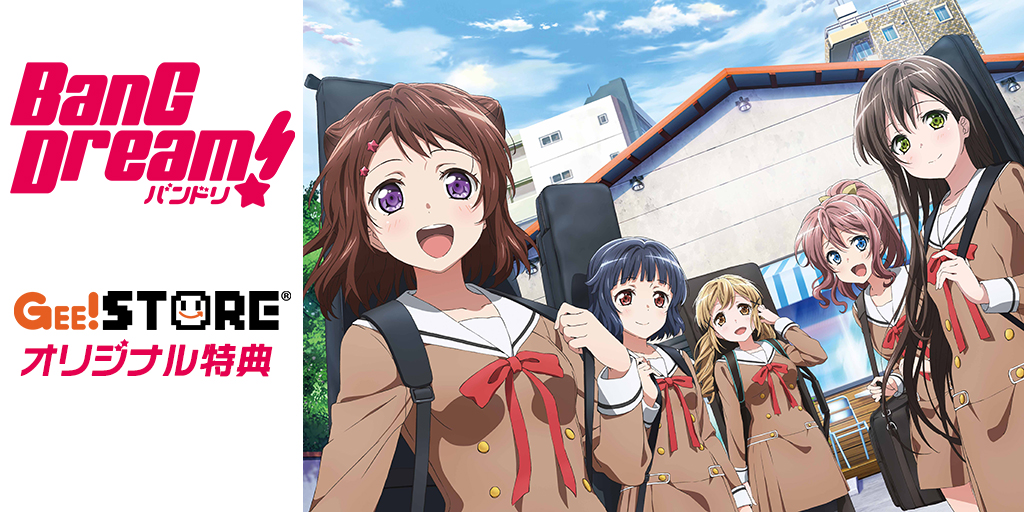 BanG Dream!（バンドリ！） Blu-ray ジーストア＆WonderGOO＆新星堂オリジナル特典付きでご予約受付中！