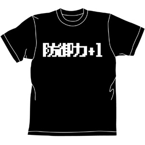 防御力+1 Tシャツ