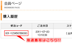 会員ページサンプル