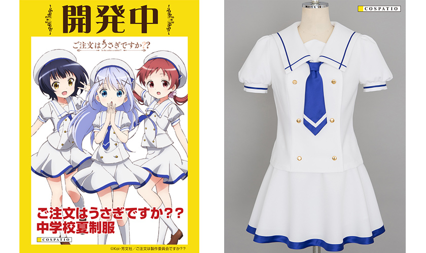 『ご注文はうさぎですか？？』「中学校夏制服」展示情報