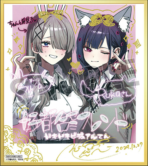 ミニ色紙