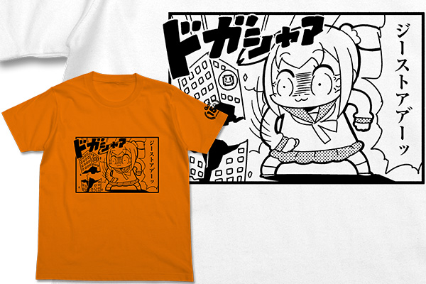 ポプテピピック ジーストアア゛ーッ！Ｔシャツ