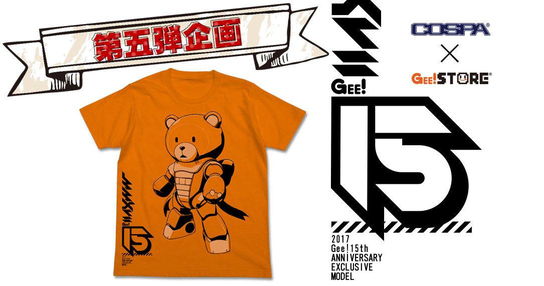 「ジーストア15周年記念 限定Tシャツ」にベアッガイIIIデザインが追加！
