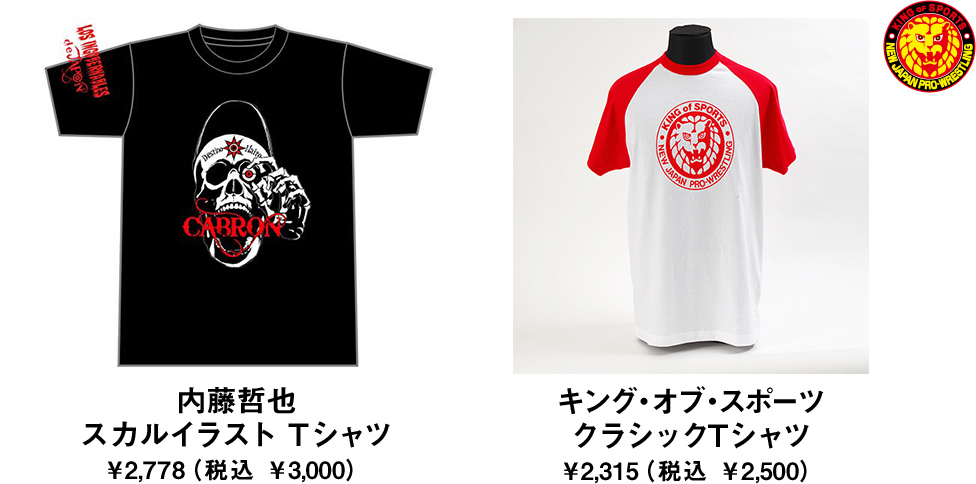 新日本プロレス Tシャツ賞