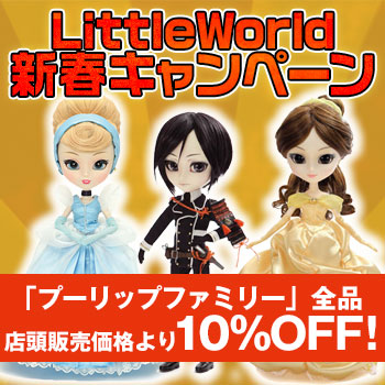LittleWorld　新春キャンぺーン