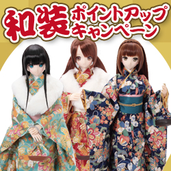 Little World 和装ポイントアップキャンペーン