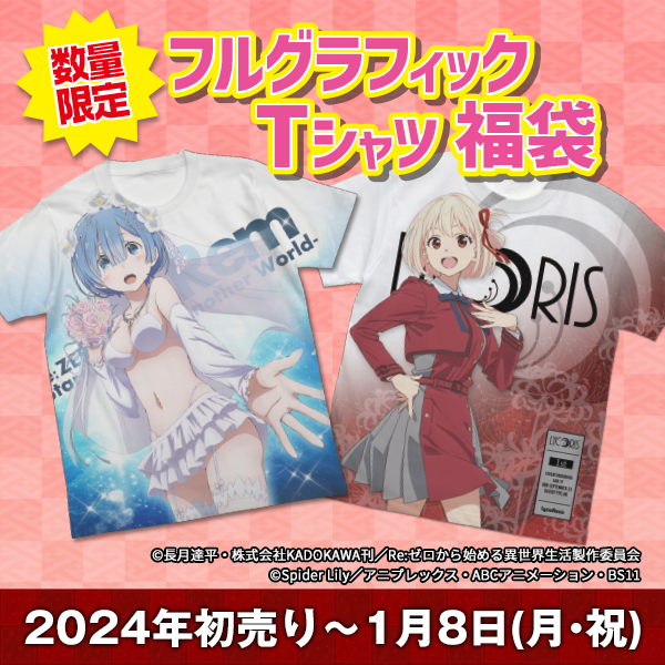 フルグラフィックTシャツ福袋