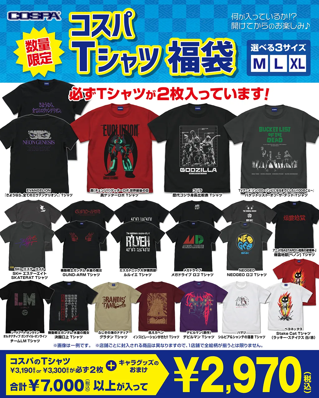 フルグラフィックTシャツ福袋