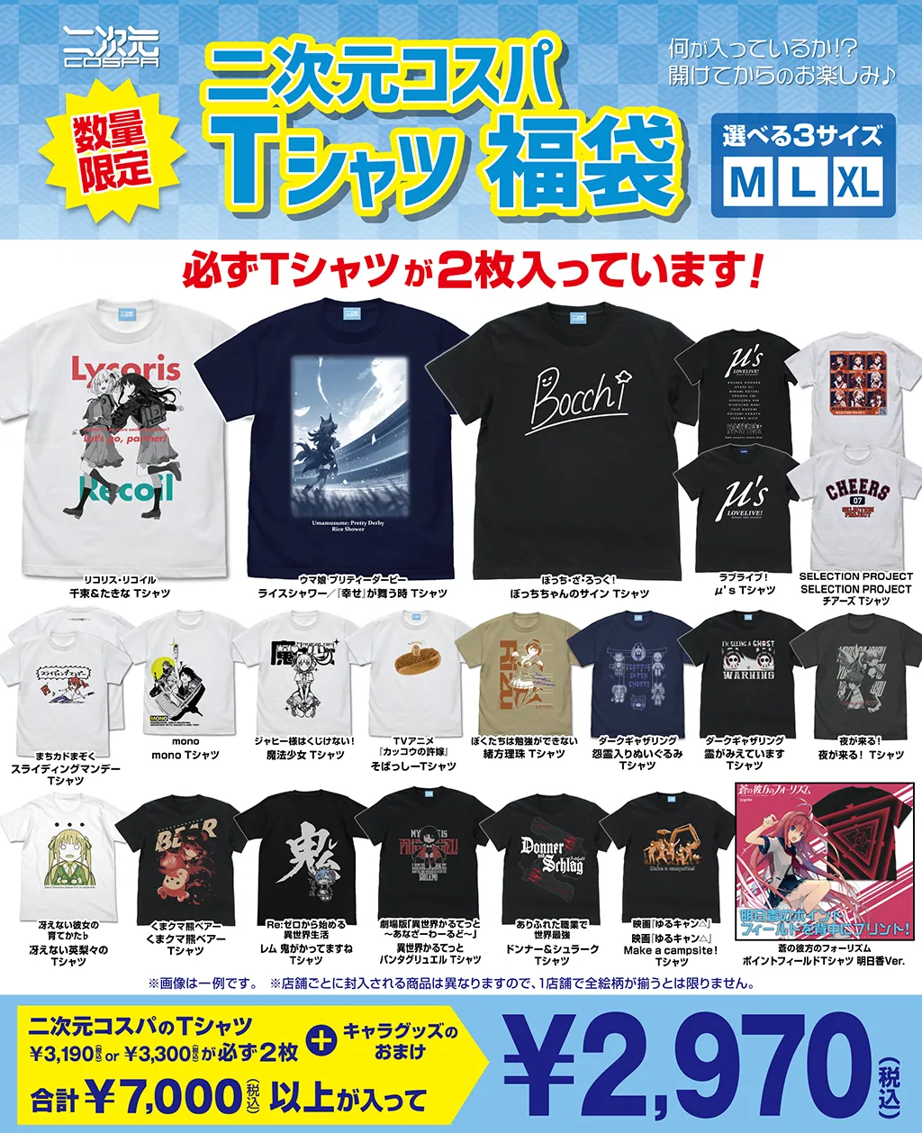 フルグラフィックTシャツ福袋