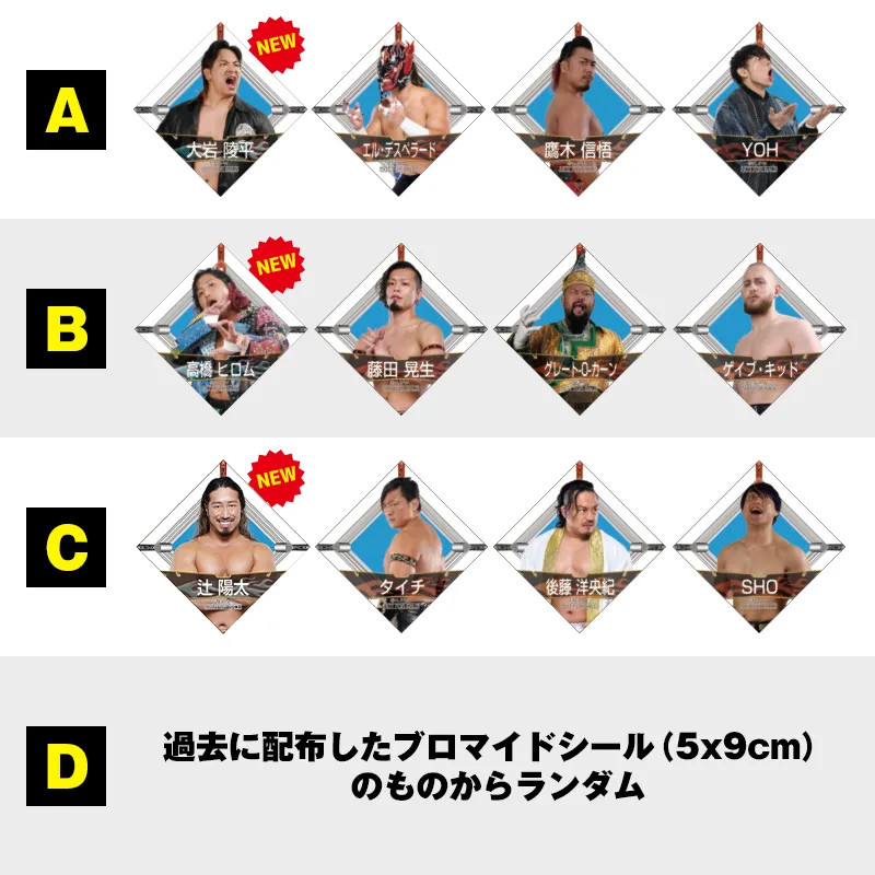 選手ブロマイドシール賞