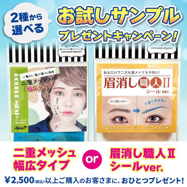 サンプルプレゼント
