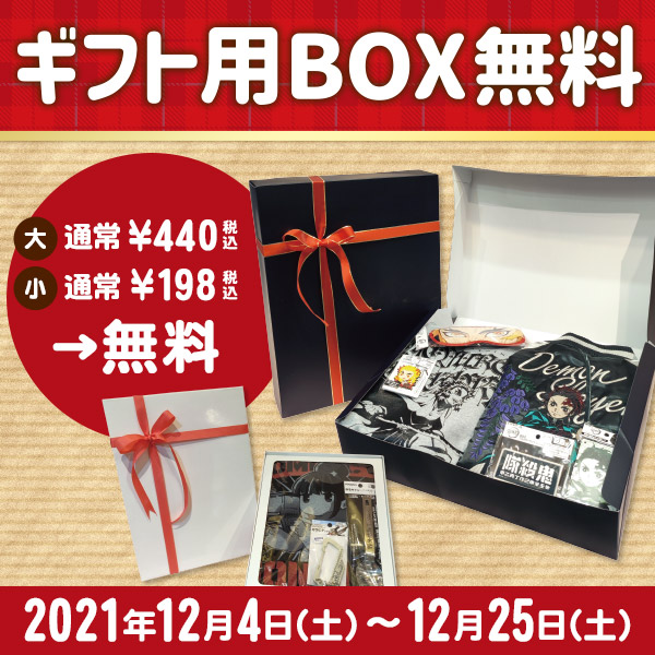 クリスマスギフトラッピング無料で承ります!!