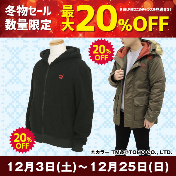 冬物セール