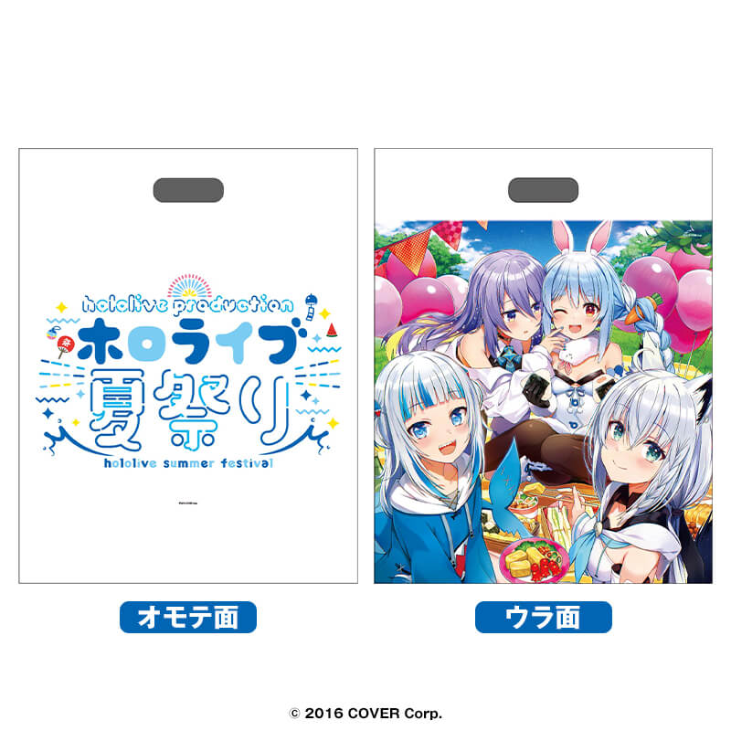 ホロライブショッパー