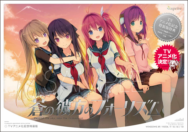 蒼の彼方のフォーリズム イベント限定パネル | noonanwaste.com