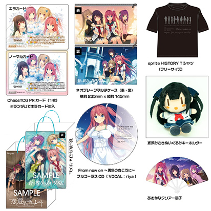sprite夏祭り2018セット