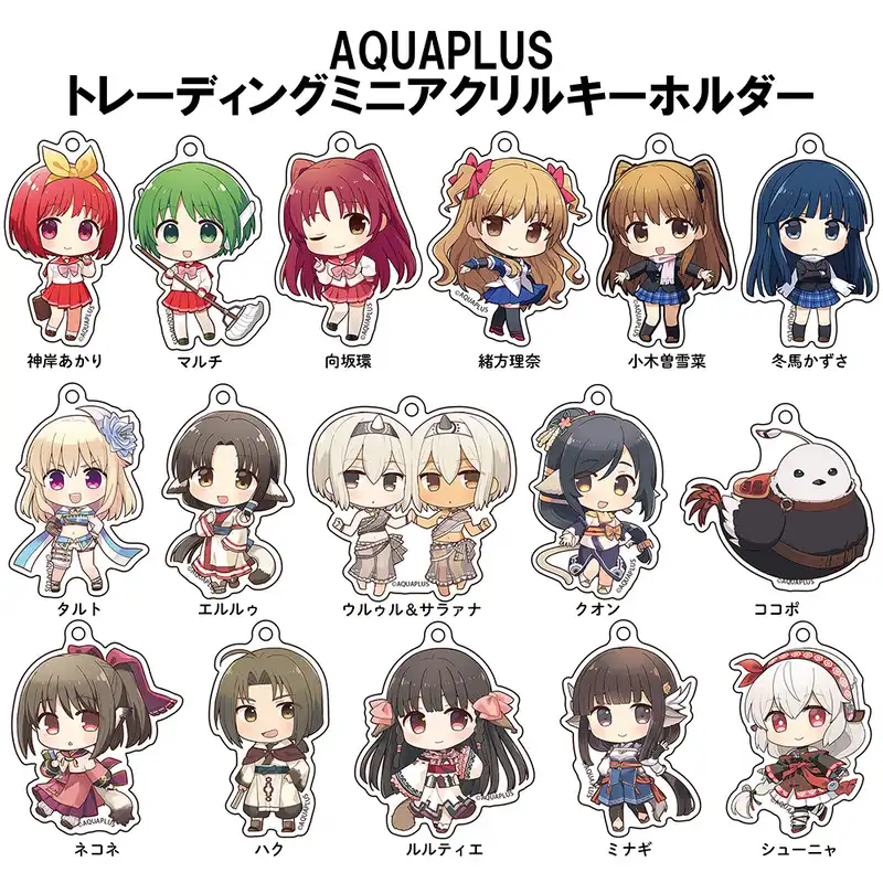 AQUAPLUS トレーディング ミニアクリルキーホルダー（全16種）