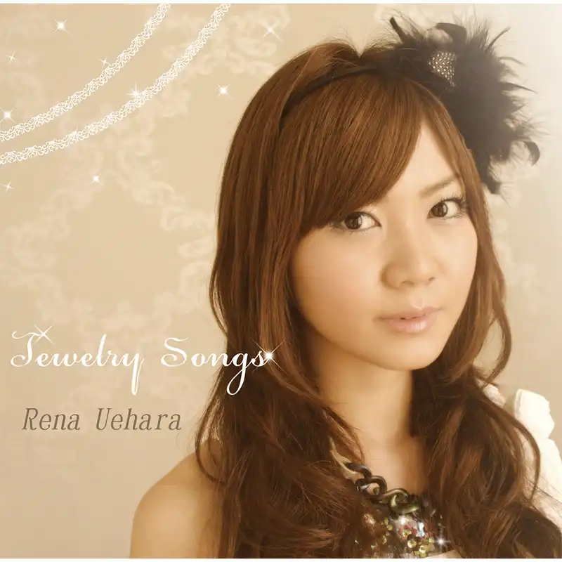 上原れな「Jewelry Songs」
