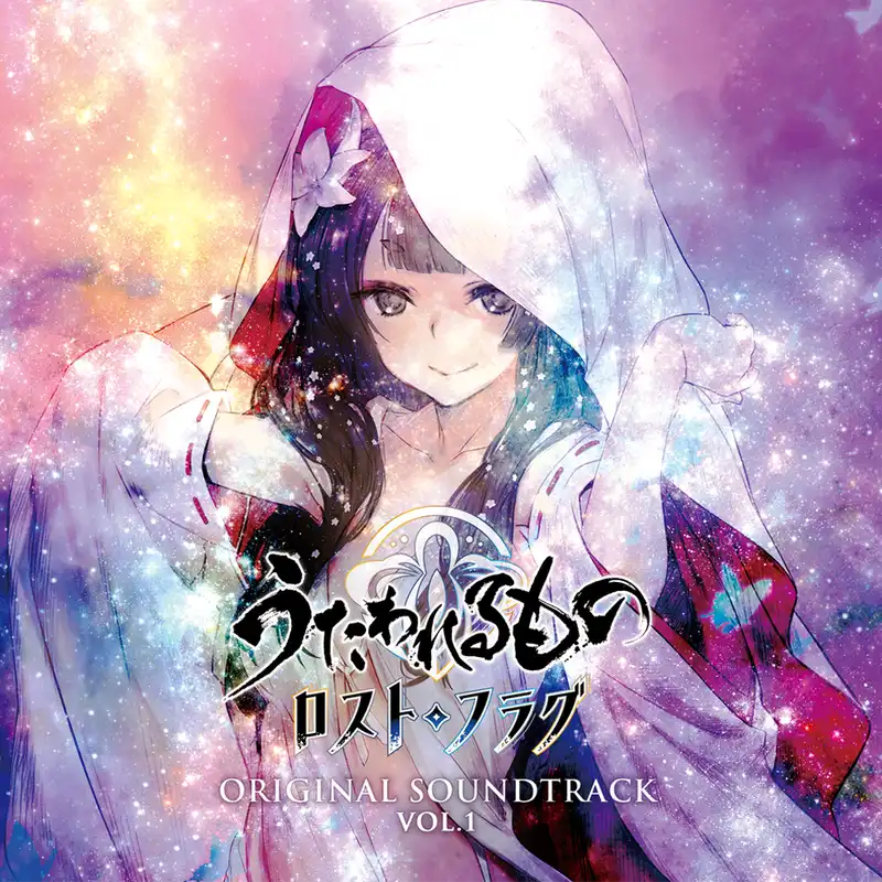 『うたわれるもの ロストフラグ』ORIGINAL SOUNDTRACK Vol.1