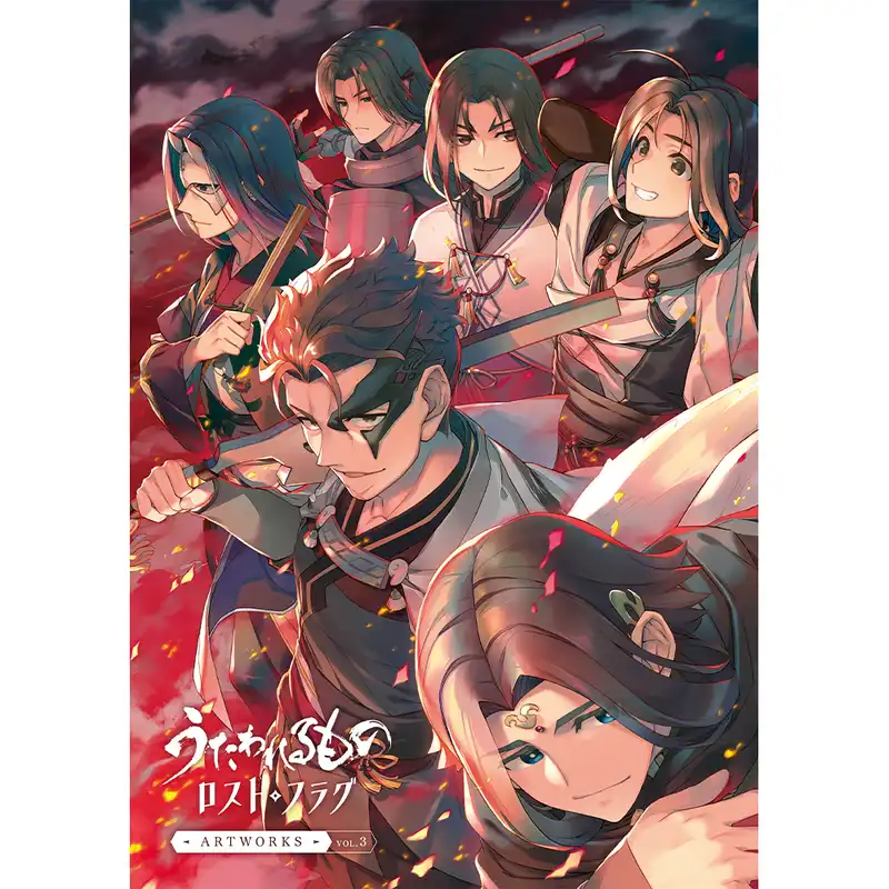 うたわれるもの ロストフラグ ARTWORKS Vol.3