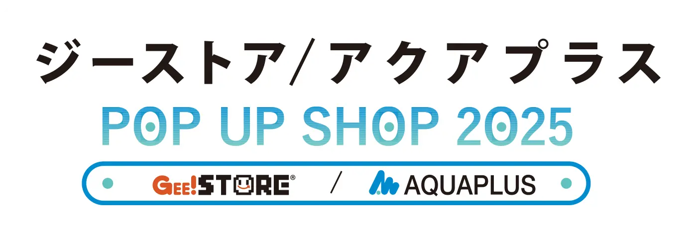 ジーストア／アクアプラス POP UP SHOP 2025