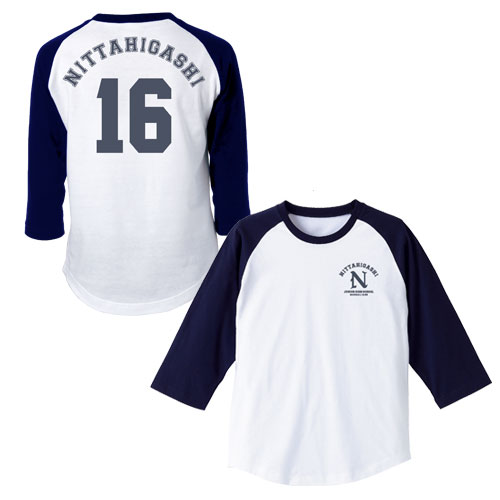 新田東中学校野球部ラグランTシャツ 永倉豪Ver