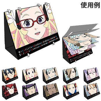 ブブキ・ブランキ アニメガネスタンド カレンダー付き