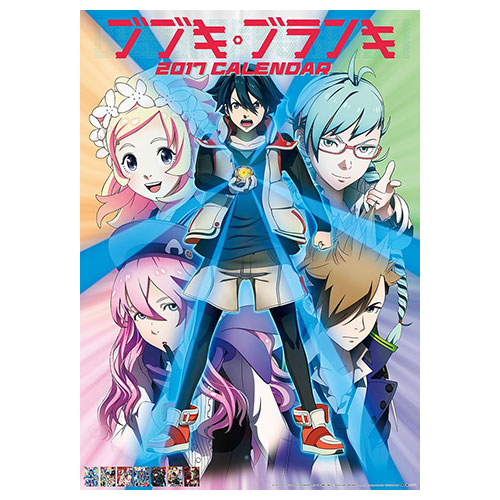 ｢ブブキ・ブランキ｣2017年カレンダー
