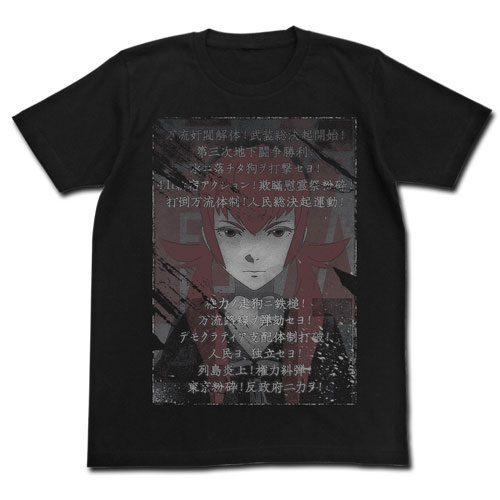 打倒万流体制ポスター Tシャツ