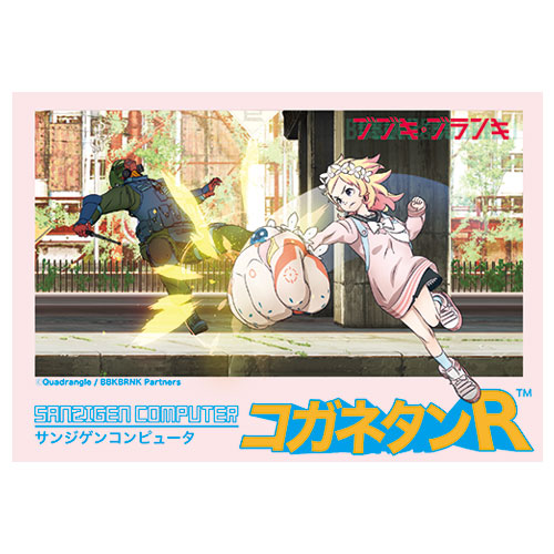 PCゲームコガネタンR