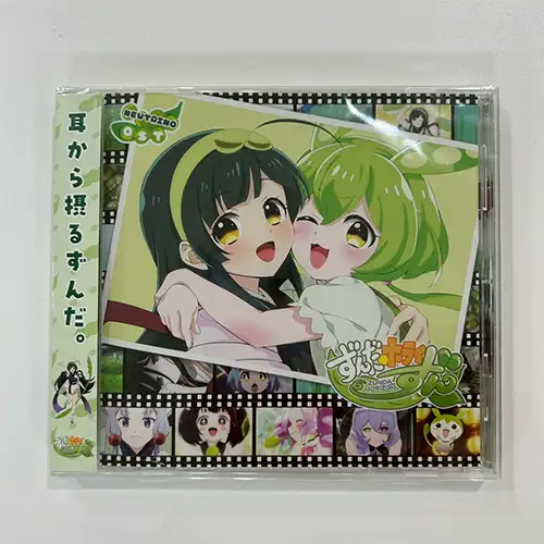 CD ずんだホライずんNEUTRINO OST