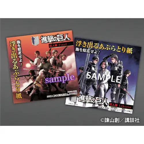 浮き出るあぶらとり紙 各種