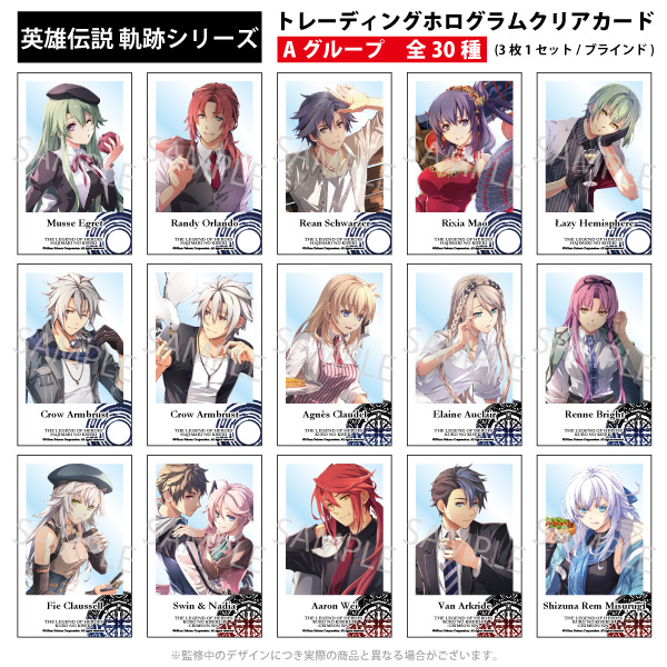 軌跡シリーズ トレーディングホログラムクリアカードAグループ全30種