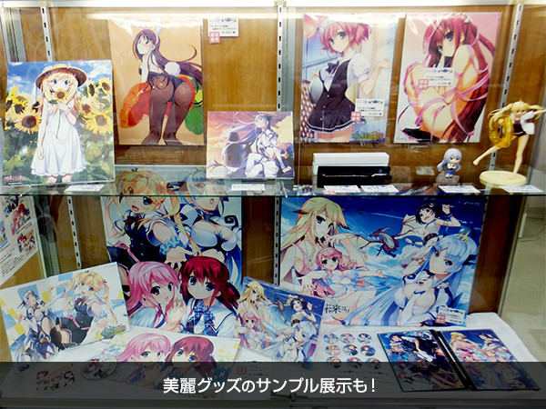 美麗グッズのサンプル展示も！