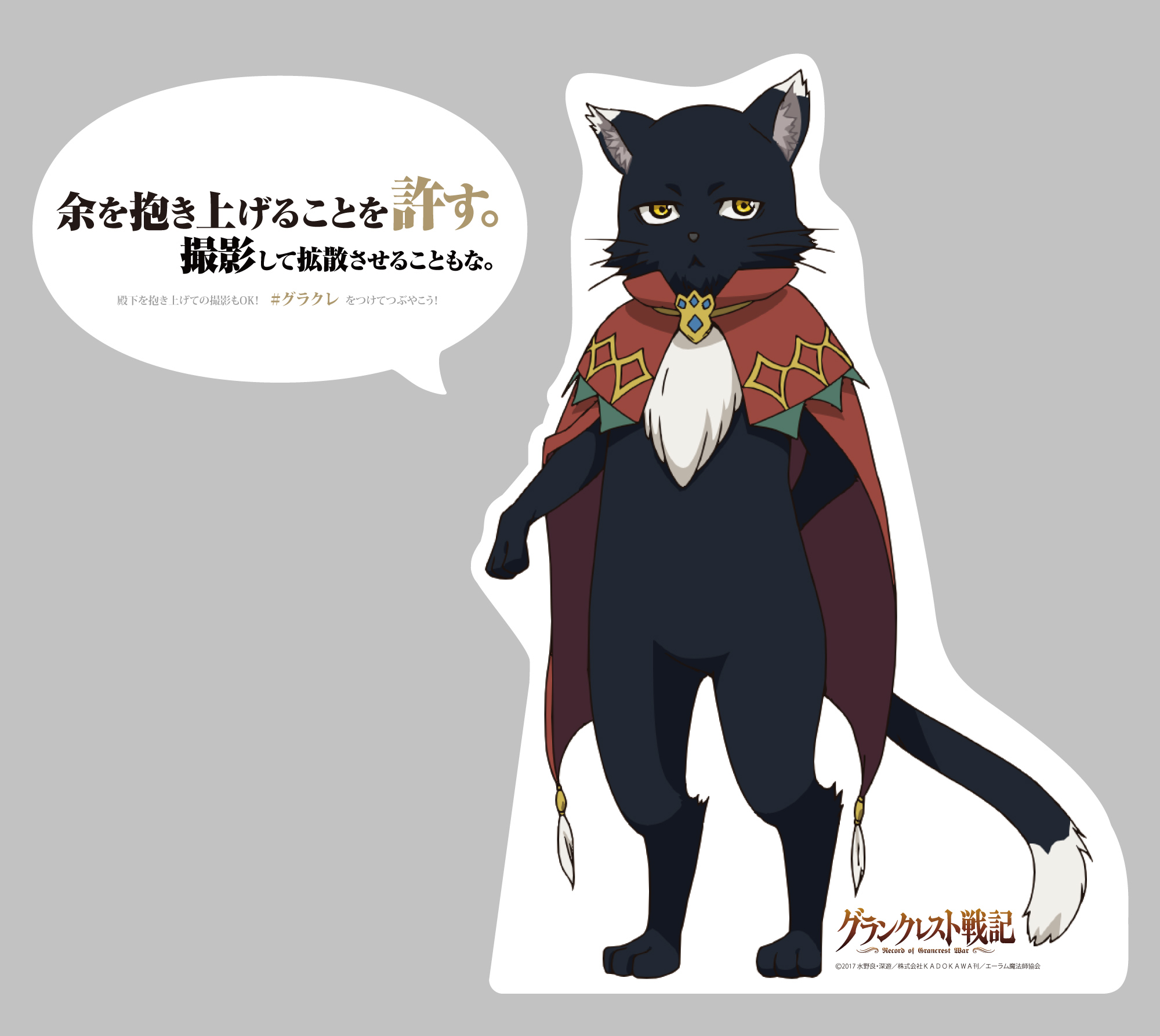 バリギャリー殿下