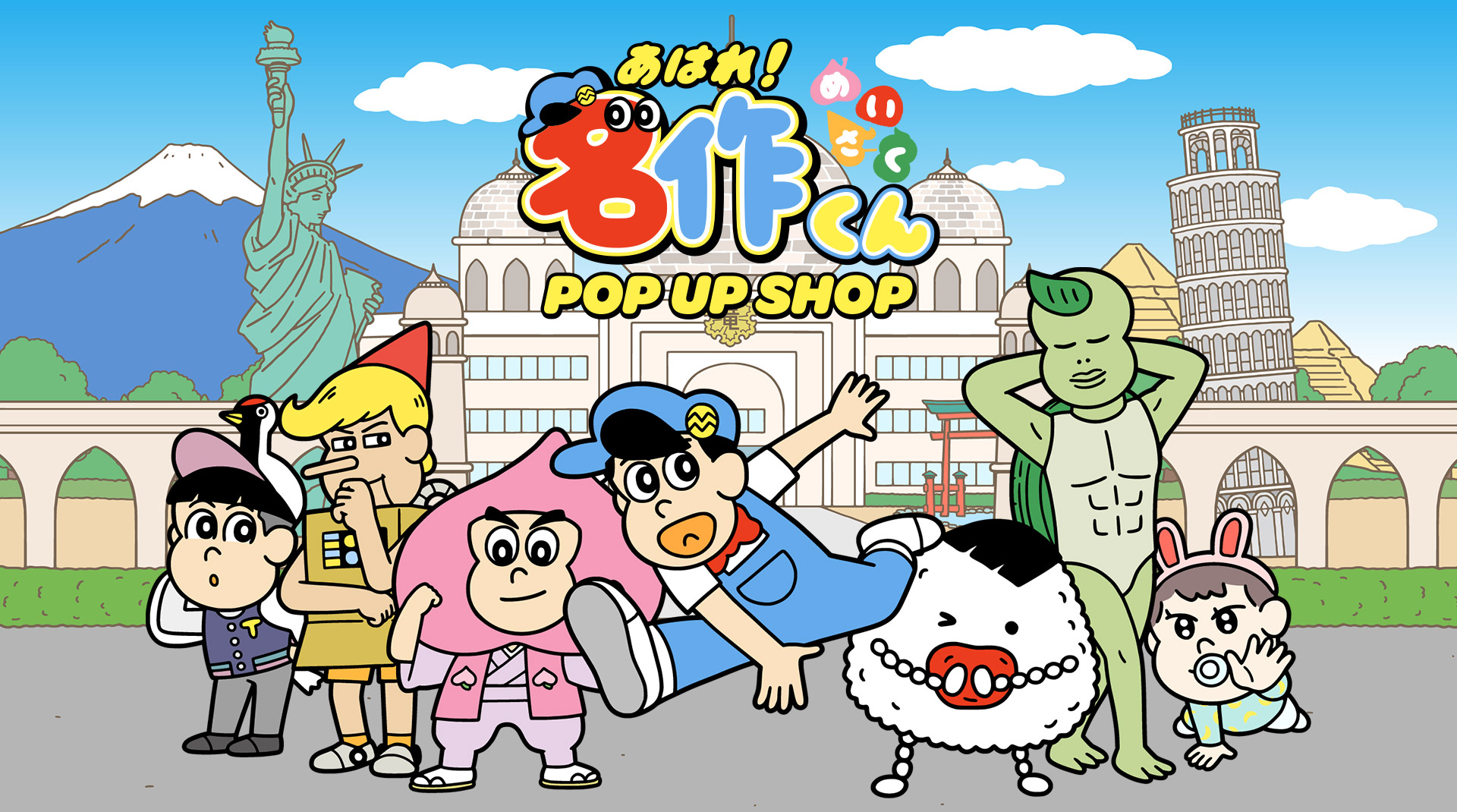 「あはれ！名作くん」POPUP SHOP