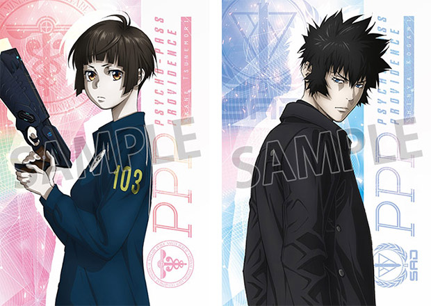 『劇場版 PSYCHO-PASS サイコパス PROVIDENCE』Blu-ray＆DVD発売記念キャンペーン