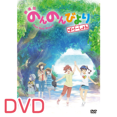 DVD