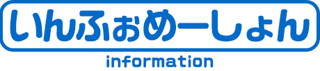 開催概要