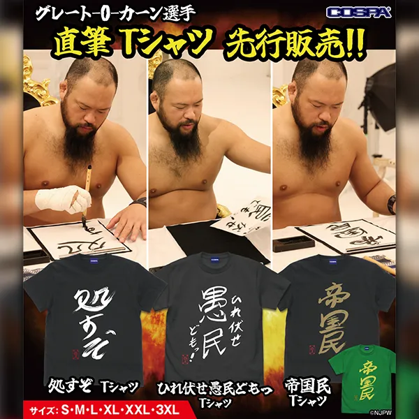 【イベント先行販売】グレート-O-カーン様 直筆Tシャツ